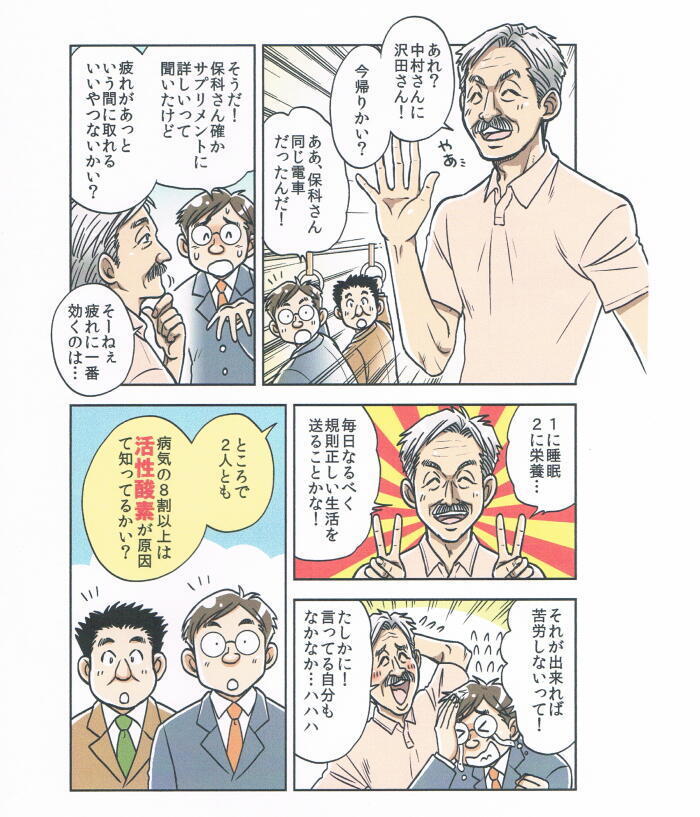 マメ知識2700.jpg