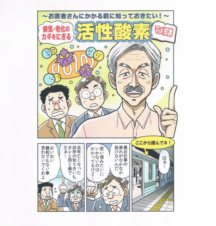 マメ知識１700.jpg