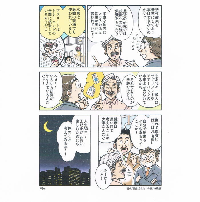 マメ知識4700.jpg